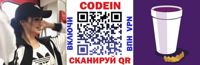 Кодеиновый сироп Lean Purple Drank  ОМГ ОМГ как войти  Воркута  где продают  