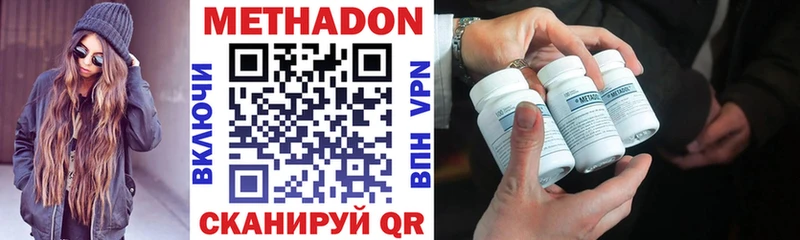 МЕТАДОН methadone  блэк спрут зеркало  Воркута 